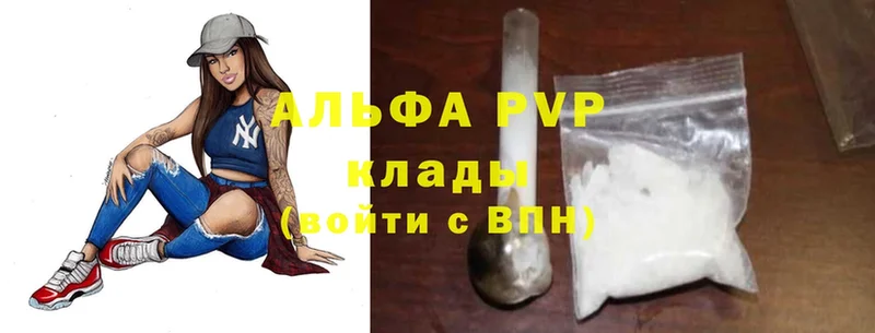 APVP VHQ  Полярные Зори 