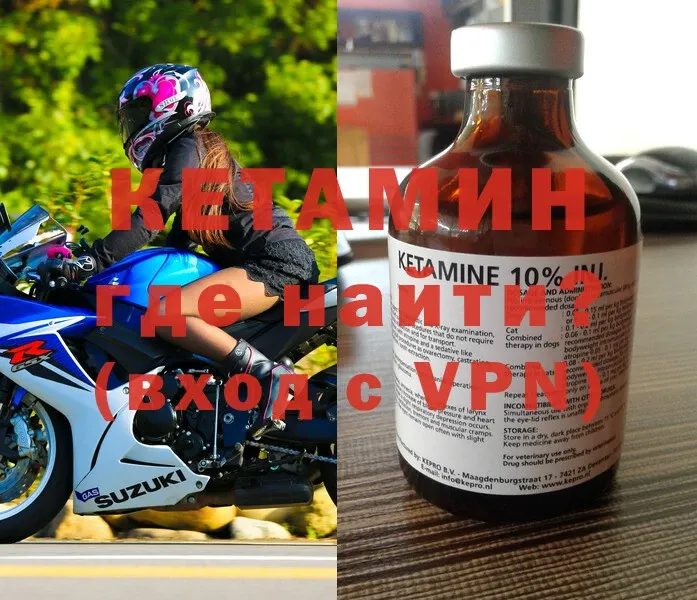 Кетамин ketamine Полярные Зори